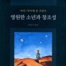 분석심리학연구소
