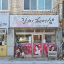 장미헤어샵