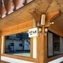 경주역 | 경주역 근처 글램핑추천 바베큐 경주 용장글램핑 한글 4동 솔직후기