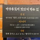 마장동초장생고기 | [수원] 마장동김씨 수원인계점 - 직원이 구워주는 삼겹살 맛집 후기