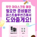 까까아이스 이미지