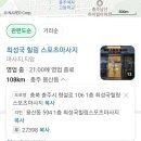힐링1스포츠마사지