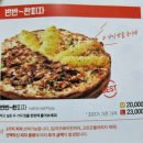 부천 범박동 피자 포장 맛집 자가제빵 선명희피자 솔직 후기