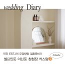 JY소프트 | W28. 셀프 청첩장 식순지 &amp; 맞춤 포토카드 만들기 대작전 (비즈하우스, 오프린트미, 퍼블로그)