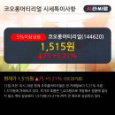 코오롱머티리얼(주) 한국경제