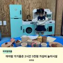 영덕 아이랑 가볼만한곳 영덕목재문화체험장 주말 방문 현실 후기