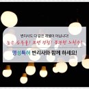 상록특허법률사무소