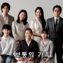 보통의 가족 | 범죄 서스펜스 장르 한국 리메이크 영화 '보통의 가족' 정보, 출연진, 후기