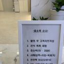 강릉 유천택지 개똥쑥 효소찜질 하리옴 쑥이사랑 에스테틱 내돈내산 리얼후기!