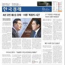 삼화석유㈜스마트주유소 | 경제/카카오의 반격/제주 2공항/근로시간 개편안/주유소 적자심화/테슬라 훈풍/에코프로비엠 급등/송파...