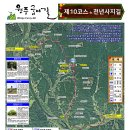 원주굽이길 10코스 천년사지길 이미지