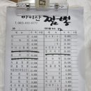 마이산짬뽕