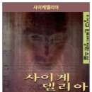 명심보감 전래동화 이미지