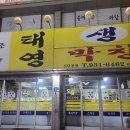 번개생막창 이미지