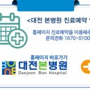 대전본병원 이미지