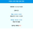 오현숙내과의원 이미지