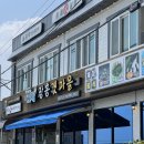 장흥갯마을 | [장흥] 장흥갯마을 솔직후기!