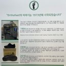 참편한신발 이미지
