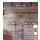 621만원 급여 인증하는 베트남 여성 이미지