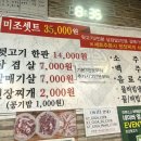 미조뒷고기 이미지