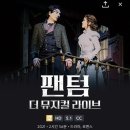 오페라와 뮤지컬로 인문학 바라보기 | 디즈니플러스 EMK 뮤지컬 OTT_팬텀, 웃는남자, 엑스칼리버, 마리앙투아네트