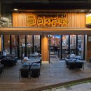 미생맥주미사 | 하남 망월동 '미생맥주' - 솔직 후기: 가볼 만한 곳일까?