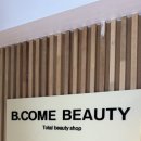 나의 피부 톤과 화장법 | 🥰강서구 메이크업 레슨, 비컴뷰티에서 여쿨라의 인생 화장법을 찾은 후기🌹