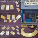 세류동 수원 사주 타로 잘 보는 곳 &#34;나무사주타로&#34; 동양 별자리 자미두주에 반한 찐 후기