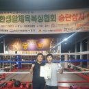동화복싱클럽