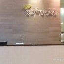 경희윤당한의원 이미지