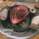 뚜레한우 정육점 | 서울근교 가성비 한우 정육식당 남양주 뚜레한우 주말 웨이팅 있는 마석 맛집 후기