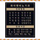 하나비뇨기과의원 이미지