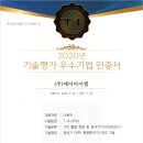 나이스평가정보(주)