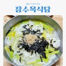 세븐일레븐칠곡왜관석전점 | 왜관맛집 장수옥식당 feat 가성비맛집