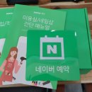 네이버미용실