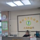 울산KTX골프연습장 | 울산골프레슨 잘 하는 곳 삼산골프연습장에서 1:1 레슨 후기