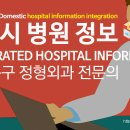 남기헌정형외과의원 이미지