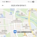 GS25 세종프라자점