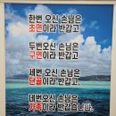 산에산에 오리주물럭 | 여주 오리주물럭 맛집 산에산에오리주물럭 여주본점 후기