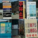 완도주유소