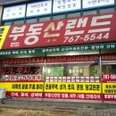 현대1등공인중개사사무소 이미지