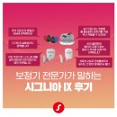 독일에디슨보청기 이미지