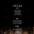 데이투나잇