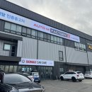 타이어팩토리 자동차공업사 이미지