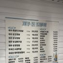 제주돈 도야지 이미지