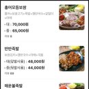 신천장원보쌈족발