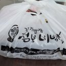 꼬기만땅