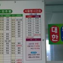 산청시외버스터미널 이미지