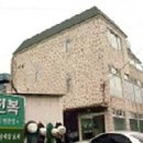호미곶전복집 네이버블로그