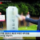 국립묘지에 오물 붓고 조화 뽑고… 그들의 ‘현충원 난동 이미지